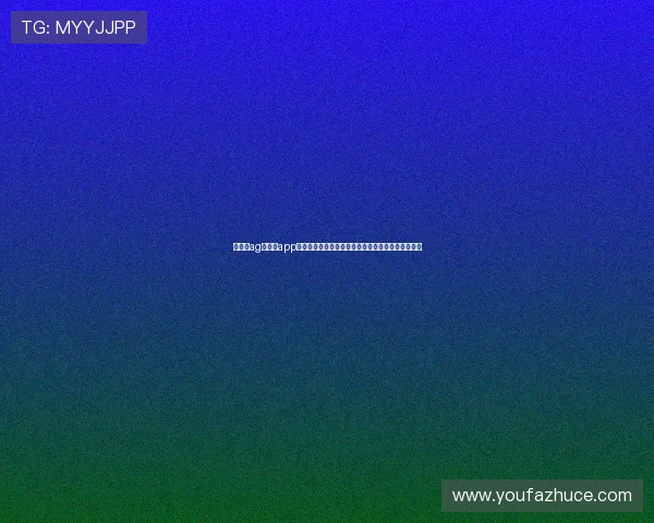 如何在ag百家乐app中快速注册账号,掌握丰富的百家乐玩法技巧与策略