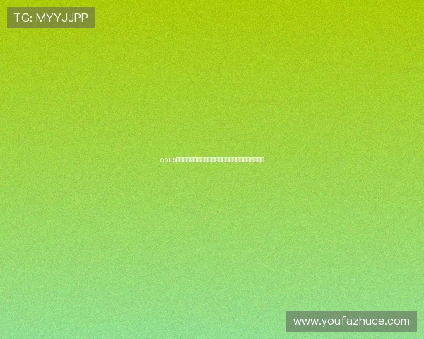opus真人厅的用户体验优化措施,提升游戏流畅度与视觉享受 opus真人厅的用户体验优化措施,提升游戏流畅度与视觉享受